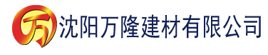 沈阳西瓜影音建材有限公司_沈阳轻质石膏厂家抹灰_沈阳石膏自流平生产厂家_沈阳砌筑砂浆厂家